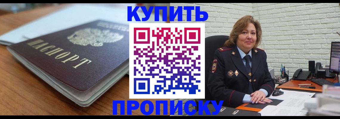 временная регистрация надежно в Усть-Илимске