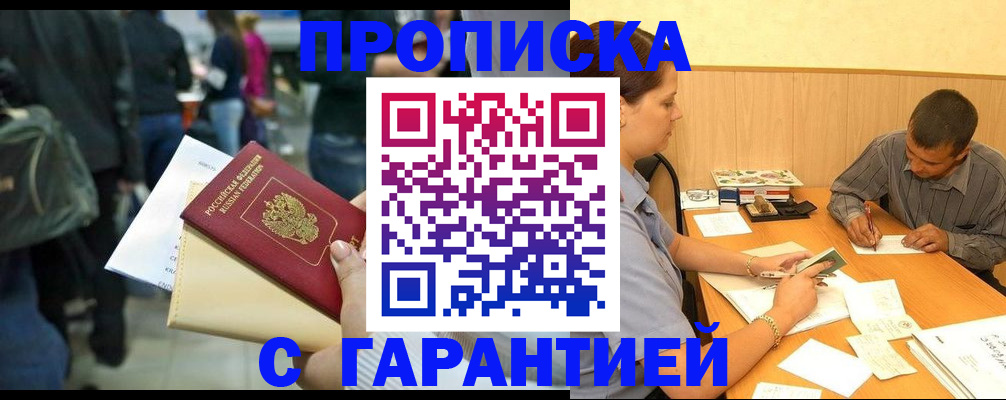 прописка поиск в Усть-Илимске