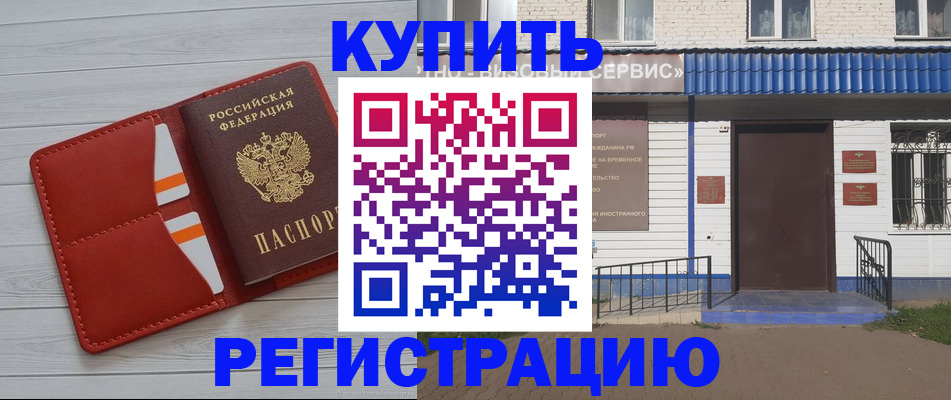 временная регистрация 2025 в Усть-Илимске