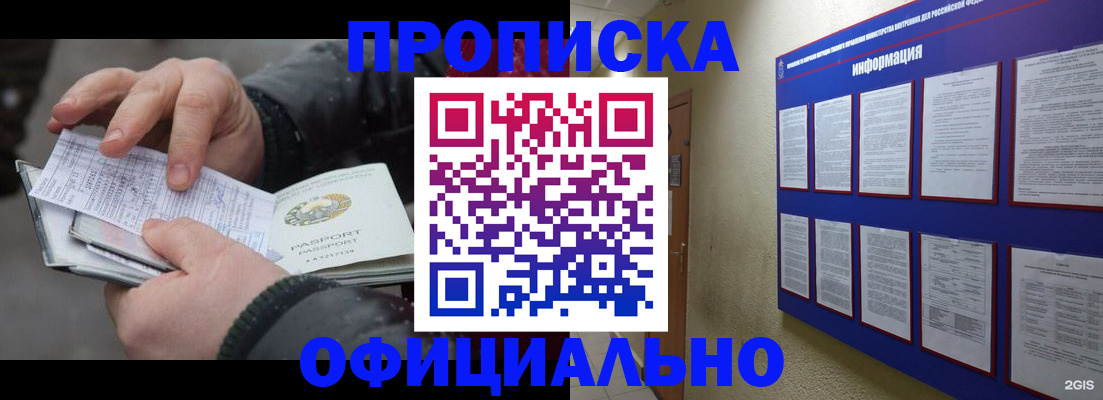 временная регистрация купить в Усть-Илимске