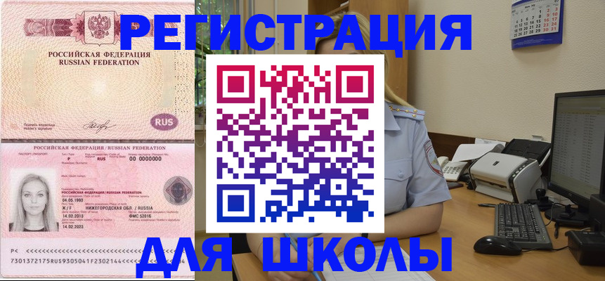 временная регистрация купить в Усть-Илимске